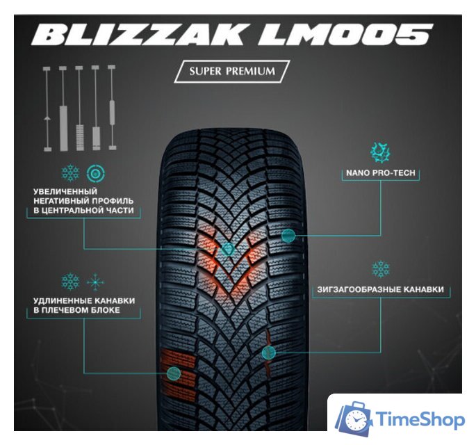 Зимние шины Bridgestone Blizzak LM005 235/45R17 97V DriveGuard (run-flat) - Изображение №2 — Интернет-магазин Time-Shop