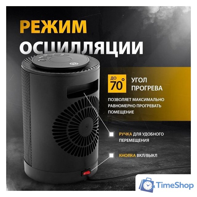 Тепловентилятор Denzel DTFC-1200 - Изображение №4 — Интернет-магазин Time-Shop