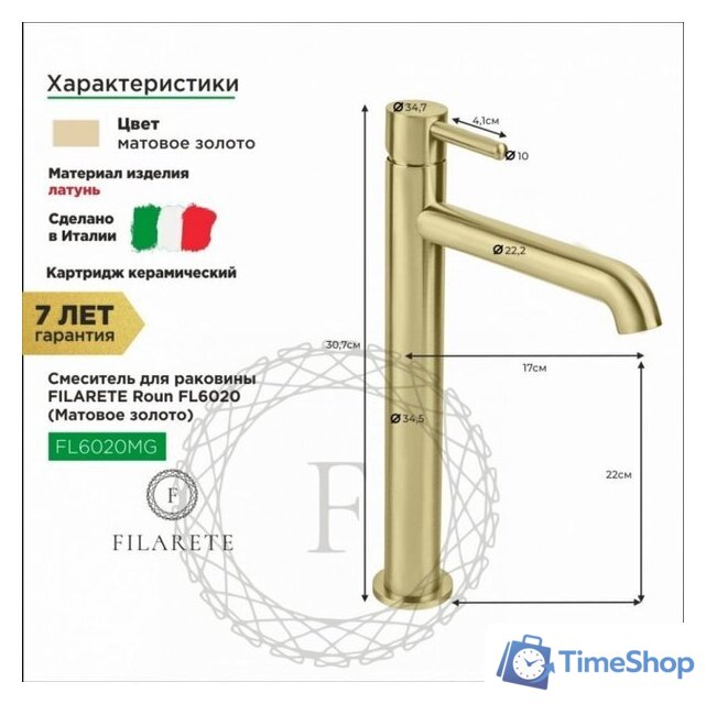 Смеситель Filarete Roun FL6020 (матовое золото) - Изображение №2 — Интернет-магазин Time-Shop