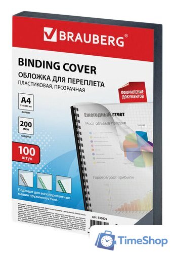 Пластиковая обложка для переплета BRAUBERG A4 200 мкм 100 шт 530829 (прозрачный) - Изображение №1 — Интернет-магазин Time-Shop