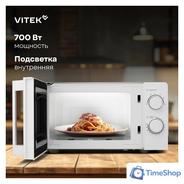 Микроволновая печь Vitek VT-MW0120 - Изображение №14 — Интернет-магазин Time-Shop