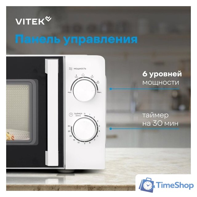 Микроволновая печь Vitek VT-MW0120 - Изображение №19 — Интернет-магазин Time-Shop