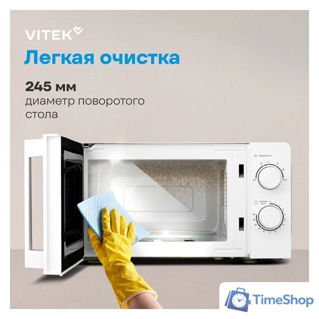 Микроволновая печь Vitek VT-MW0120 - Изображение №17 — Интернет-магазин Time-Shop
