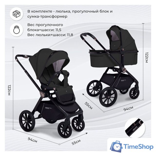 Универсальная коляска Sweet Baby Vento 2в1 (черный) - Изображение №3 — Интернет-магазин Time-Shop