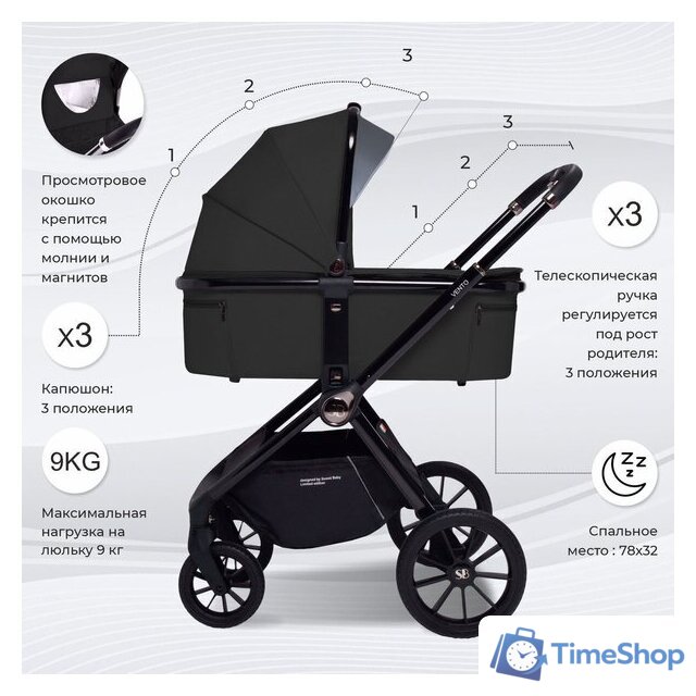 Универсальная коляска Sweet Baby Vento 2в1 (черный) - Изображение №4 — Интернет-магазин Time-Shop