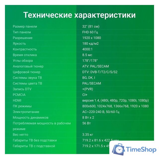 Телевизор Digma DM-LED32SBB33 - Изображение №6 — Интернет-магазин Time-Shop