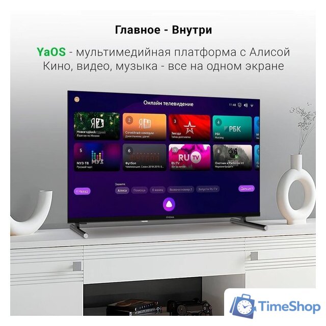 Телевизор Digma DM-LED32SBB33 - Изображение №3 — Интернет-магазин Time-Shop