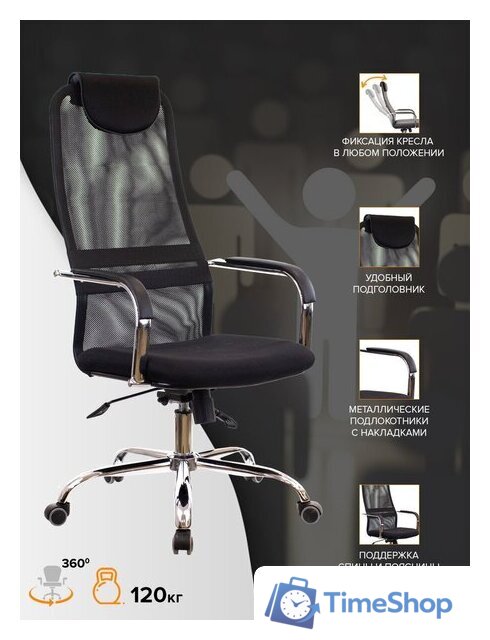 Офисное кресло Everprof EP-708 (сетчатая ткань/черный) - Изображение №2 — Интернет-магазин Time-Shop