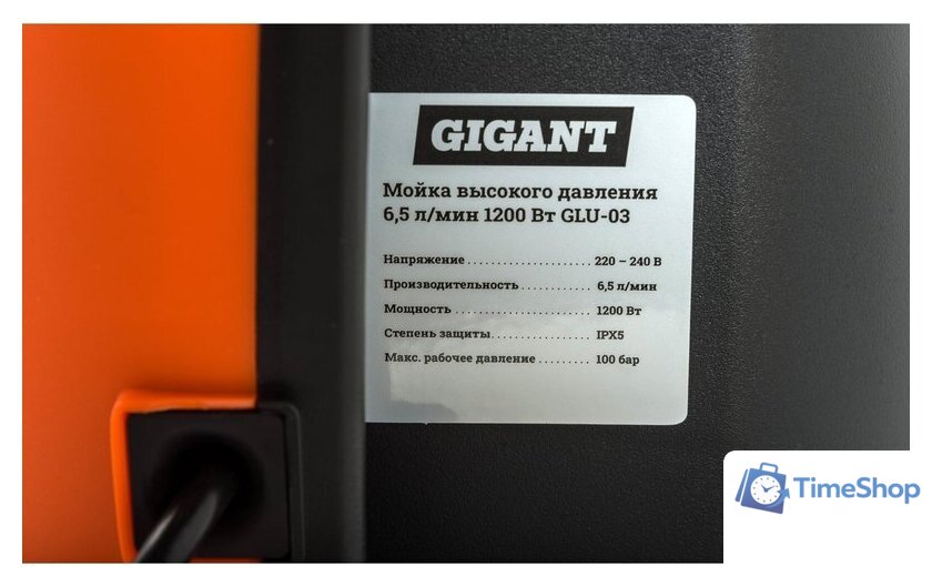 Мойка высокого давления Gigant GLU-03 - Изображение №9 — Интернет-магазин Time-Shop