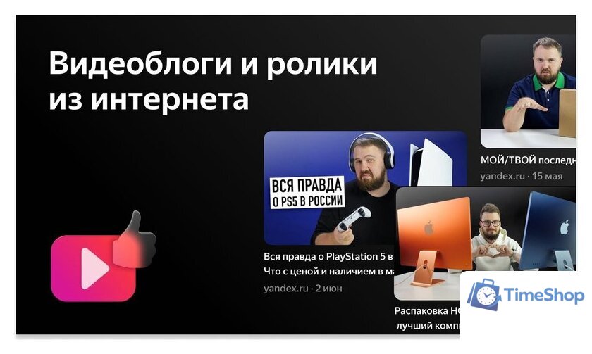 Телевизор BBK 43LEX-8257/UTS2C - Изображение №9 — Интернет-магазин Time-Shop