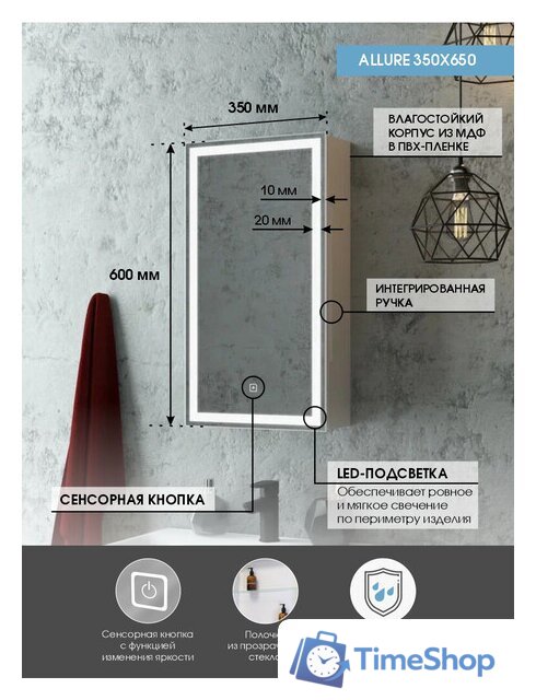  Континент Шкаф с зеркалом Allure Led 35х65 (левый) - Изображение №17 — Интернет-магазин Time-Shop