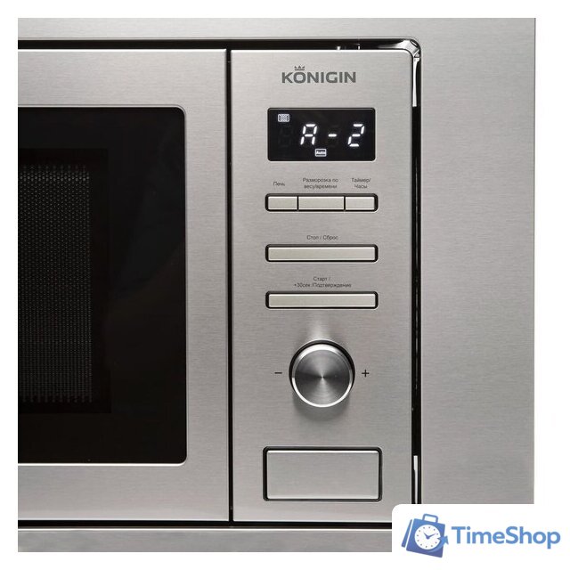 Микроволновая печь Konigin NDMB820IX - Изображение №3 — Интернет-магазин Time-Shop