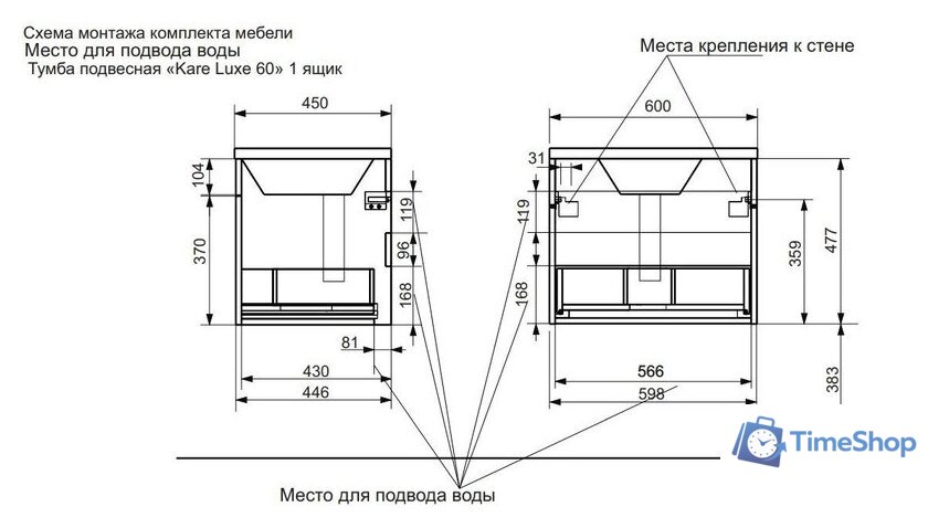  Эстет Тумба с умывальником Kare Luxe ФР-00007077 - Изображение №5 — Интернет-магазин Time-Shop