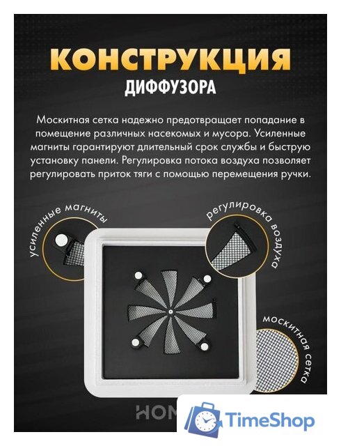 Вентиляционная решетка HOMY AIR квадратный AS125BRT 20x20 (черная) - Изображение №5 — Интернет-магазин Time-Shop