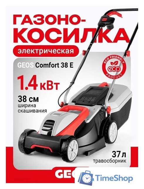 Газонокосилка Geos Comfort 38 E 212856 - Изображение №1 — Интернет-магазин Time-Shop