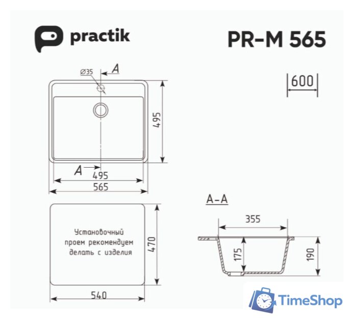 Кухонная мойка Practik PR-M 565-001 (белый камень) - Изображение №2 — Интернет-магазин Time-Shop