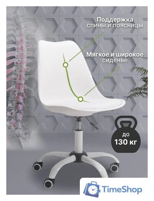Офисное кресло byRoom Office EL'ff VC1007O-W (белый) - Изображение №5 — Интернет-магазин Time-Shop
