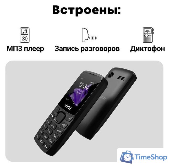 Кнопочный телефон Inoi 240 Modern 4G (черный) - Изображение №5 — Интернет-магазин Time-Shop