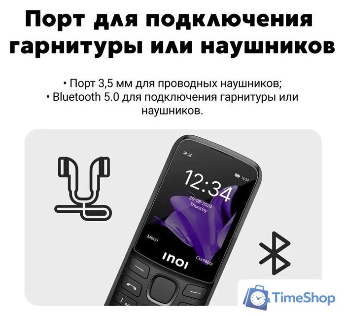 Кнопочный телефон Inoi 240 Modern 4G (черный) - Изображение №7 — Интернет-магазин Time-Shop