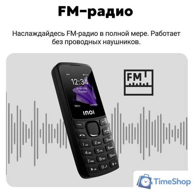 Кнопочный телефон Inoi 240 Modern 4G (черный) - Изображение №6 — Интернет-магазин Time-Shop