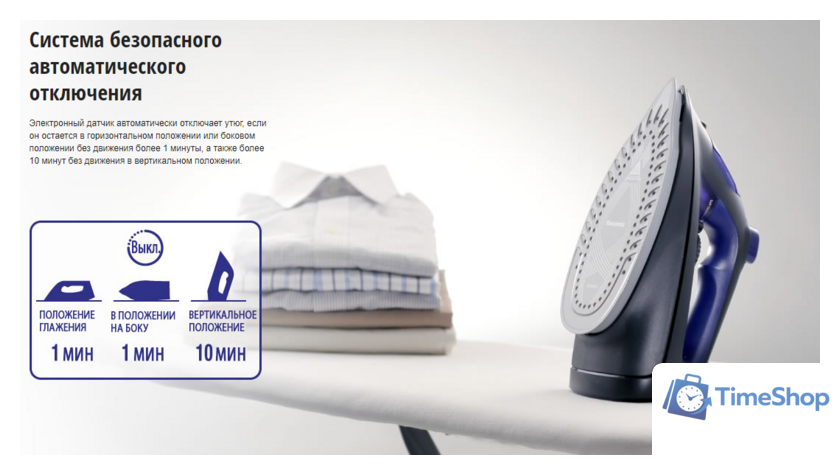 Утюг Panasonic NI-U600CATW - Изображение №13 — Интернет-магазин Time-Shop