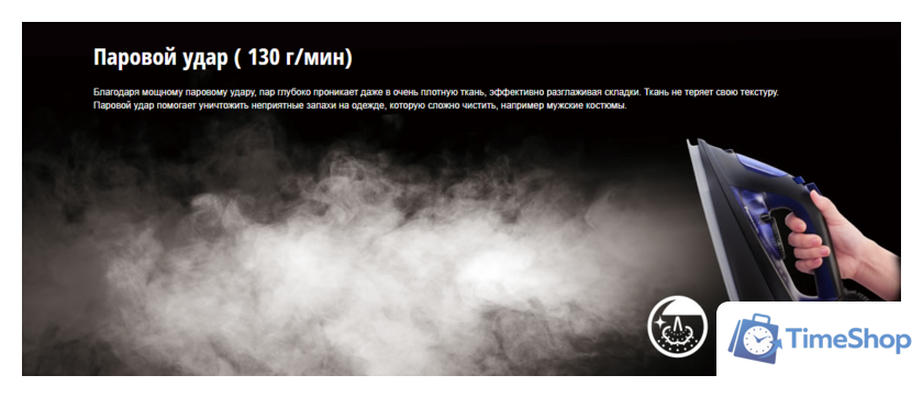 Утюг Panasonic NI-U600CATW - Изображение №12 — Интернет-магазин Time-Shop