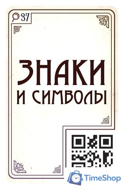 Настольная игра Мир Хобби Место преступления: Прекрасная эпоха - Изображение №8 — Интернет-магазин Time-Shop