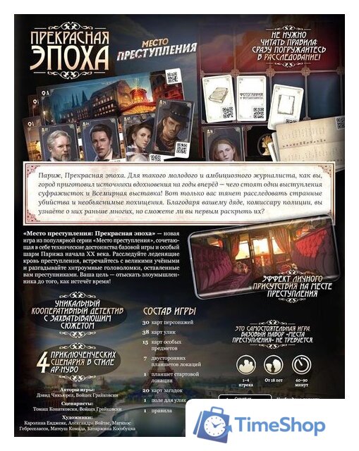 Настольная игра Мир Хобби Место преступления: Прекрасная эпоха - Изображение №3 — Интернет-магазин Time-Shop