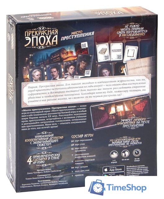 Настольная игра Мир Хобби Место преступления: Прекрасная эпоха - Изображение №9 — Интернет-магазин Time-Shop