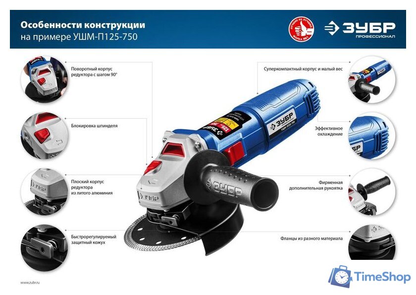 Угловая шлифмашина Зубр УШМ-П125-750 - Изображение №6 — Интернет-магазин Time-Shop