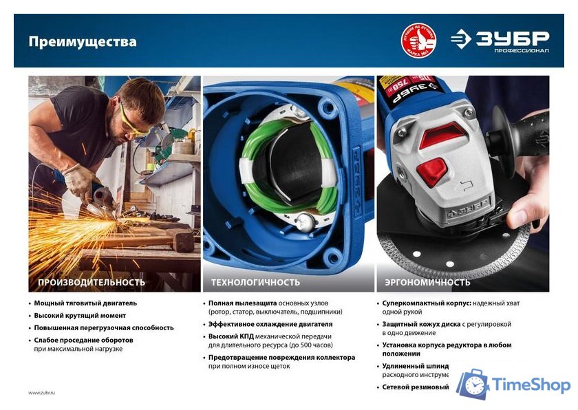 Угловая шлифмашина Зубр УШМ-П125-750 - Изображение №5 — Интернет-магазин Time-Shop