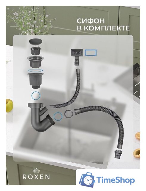 Кухонная мойка Roxen Vespa 560230-70R сатин (с коландером и дозатором) - Изображение №13 — Интернет-магазин Time-Shop