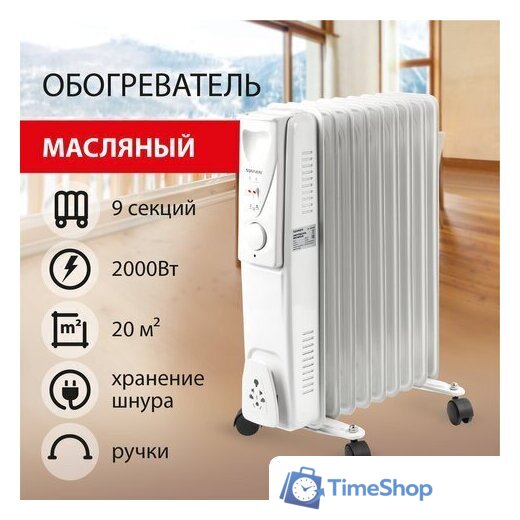 Масляный радиатор Sonnen DFS-09 - Изображение №1 — Интернет-магазин Time-Shop