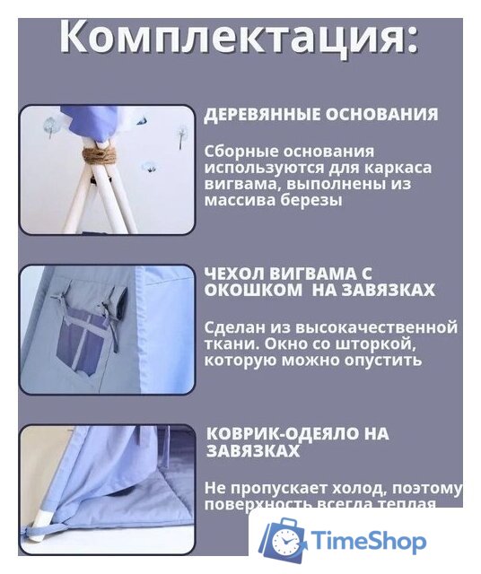 Вигвам Keepam Blue 100160 - Изображение №3 — Интернет-магазин Time-Shop