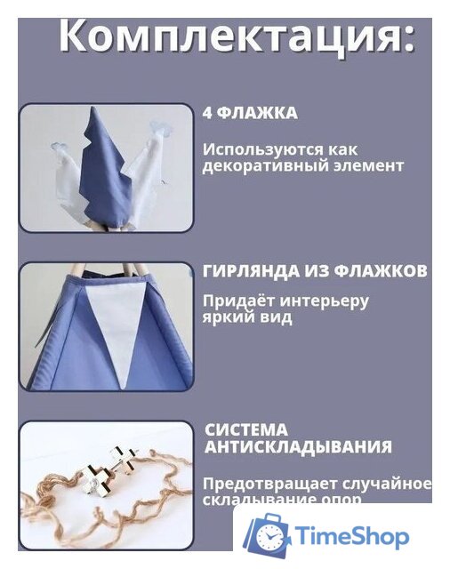 Вигвам Keepam Blue 100160 - Изображение №4 — Интернет-магазин Time-Shop