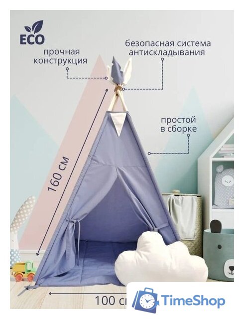 Вигвам Keepam Blue 100160 - Изображение №5 — Интернет-магазин Time-Shop