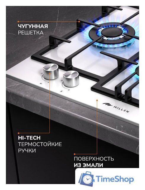 Варочная панель Millen MGHD 6501 WH - Изображение №6 — Интернет-магазин Time-Shop