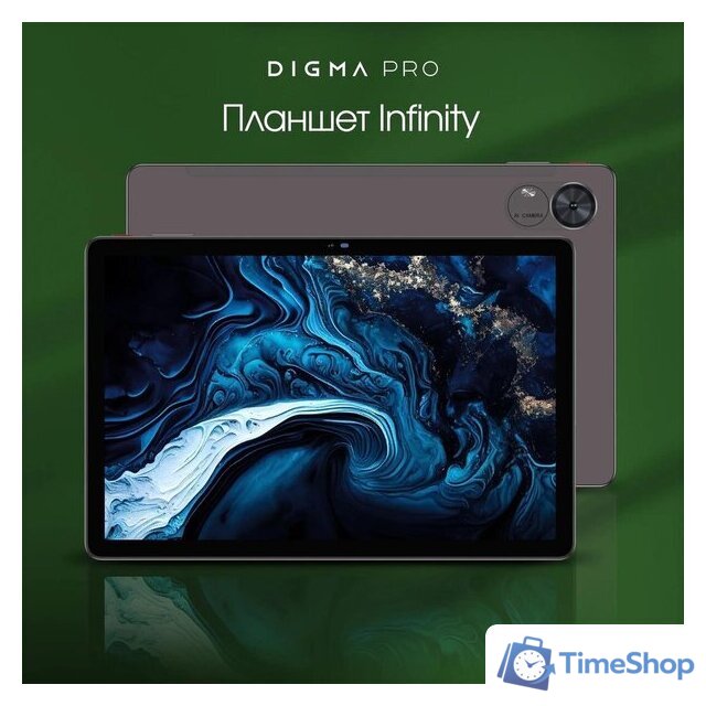 Планшет Digma Pro Infinity 4G 8GB/256GB (темно-коричневый) - Изображение №2 — Интернет-магазин Time-Shop