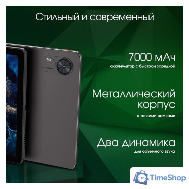 Планшет Digma Pro Infinity 4G 8GB/256GB (темно-коричневый) - Изображение №7 — Интернет-магазин Time-Shop