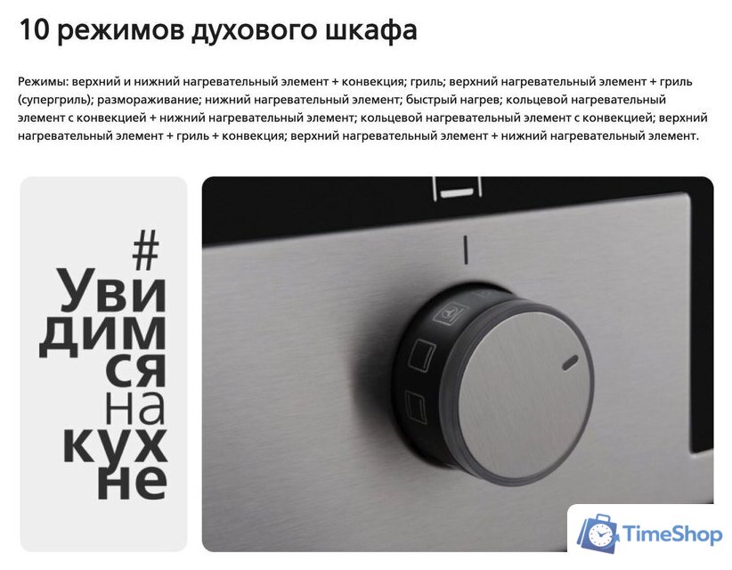 Кухонная плита Hansa FCCL69225 - Изображение №13 — Интернет-магазин Time-Shop