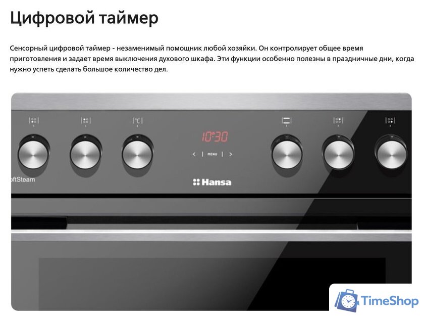 Кухонная плита Hansa FCCL69225 - Изображение №19 — Интернет-магазин Time-Shop