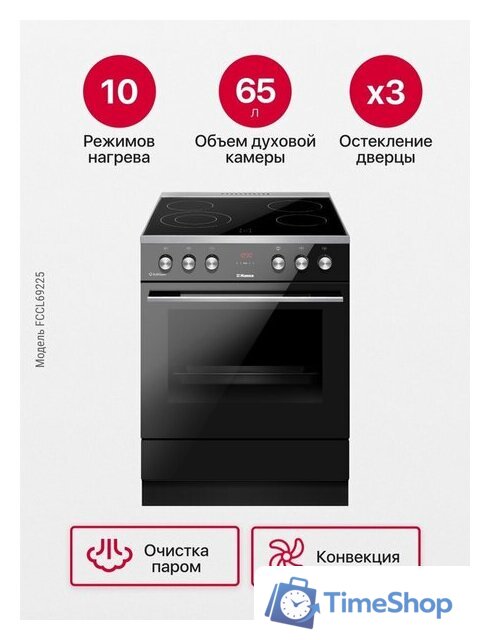 Кухонная плита Hansa FCCL69225 - Изображение №7 — Интернет-магазин Time-Shop