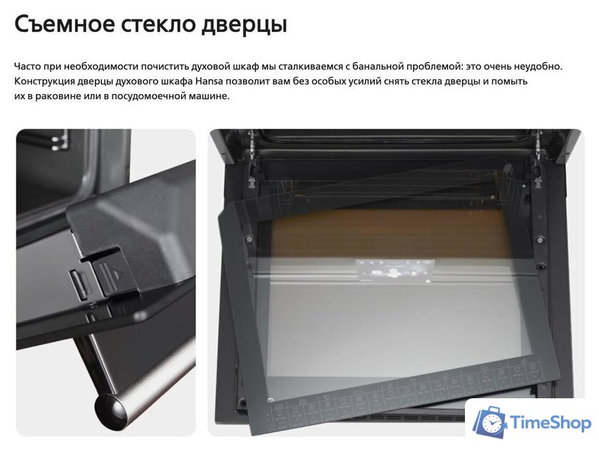 Кухонная плита Hansa FCCL69225 - Изображение №18 — Интернет-магазин Time-Shop