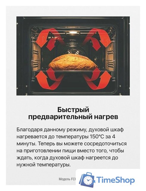 Кухонная плита Hansa FCCL69225 - Изображение №11 — Интернет-магазин Time-Shop