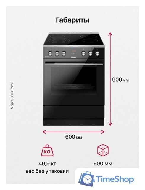 Кухонная плита Hansa FCCL69225 - Изображение №8 — Интернет-магазин Time-Shop