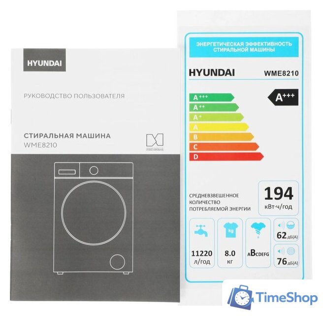 Стиральная машина Hyundai WME8210 - Изображение №14 — Интернет-магазин Time-Shop