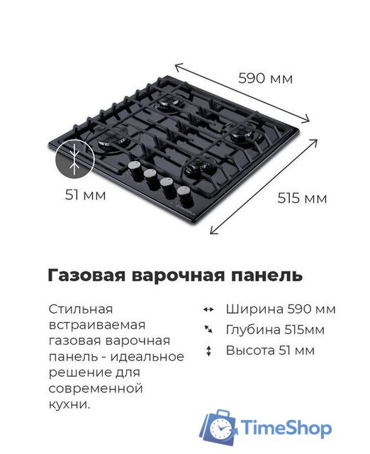 Варочная панель MAUNFELD EGHE.64.6CW/G - Изображение №20 — Интернет-магазин Time-Shop