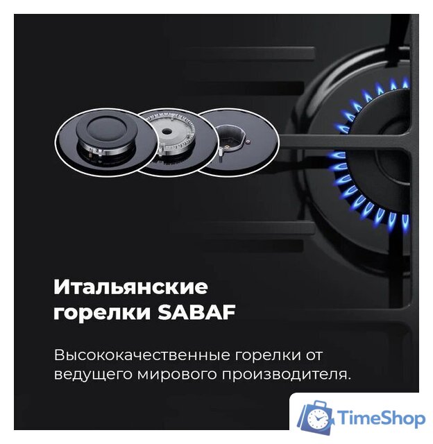 Варочная панель MAUNFELD EGHE.64.6CW/G - Изображение №22 — Интернет-магазин Time-Shop