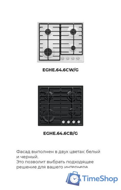 Варочная панель MAUNFELD EGHE.64.6CW/G - Изображение №26 — Интернет-магазин Time-Shop