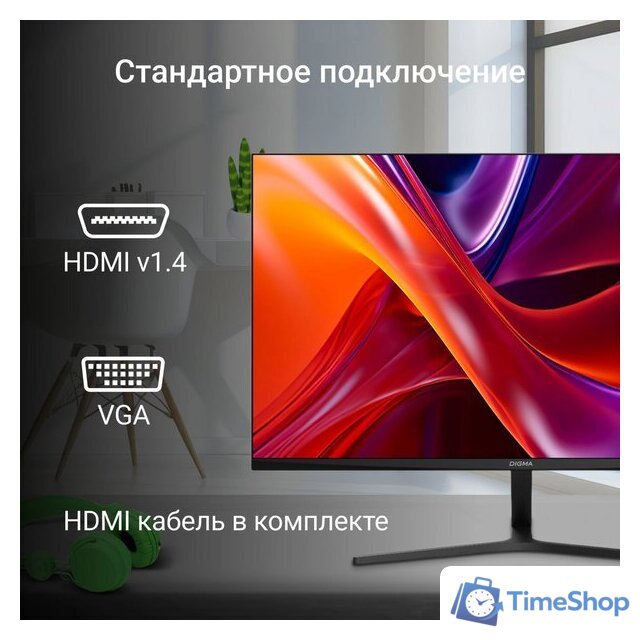 Монитор Digma Progress 27P203F - Изображение №6 — Интернет-магазин Time-Shop